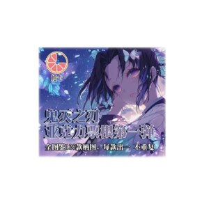 Wholesales Demon Slayer Collection Orange Card Acrylic Art Ticket Colorful Battle Underwater New Year Booster Box Playing Cards
