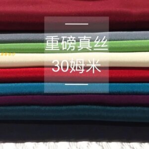 Solid color 30 m heavy silk fabric soft skin summer silkworm shirt dress cheongsam