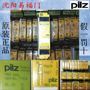 2025.4Pilz M04P 773536 In Stock, Brand New, Original And Genuine, With A One-year Warranty And A Penalty Of Ten For Each Counter