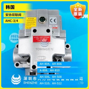 New Original ANHYUP Safety Association Double Valve AHC-1, AHC-3/4 False One Penalty Ten