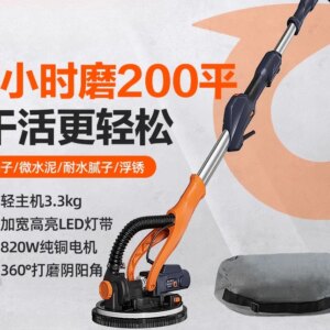 Long pole wall sander Bolai sandpaper machine Dust-free electric self-priming putty grinding