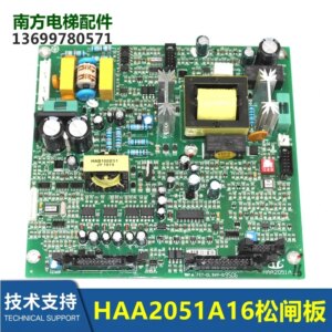 HAA2051A2 A18 Hangzhou Xiao HAA2050A2 Manual Loose Gate Evacuation Emergency Rescue Board