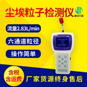 Dust particle counter CLJ-3016H handheld dust particle detector Y09-3016 counter
