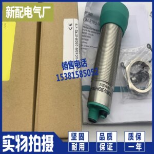 2025 Ultrasonic Sensor Imported Chip UC4000-30GM-E6R2-V15 Quality Assurance One Year Physical Shooting
