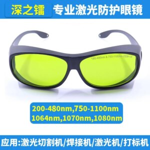 Marking Engraving Laser Goggles 355/808/1064nm Fiber YAG Laser Goggles UV Blue Light Infrared Laser Od6