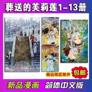 The Academy exploded and buried the latest Flillian manga books 1-13 Yamada Bell Man