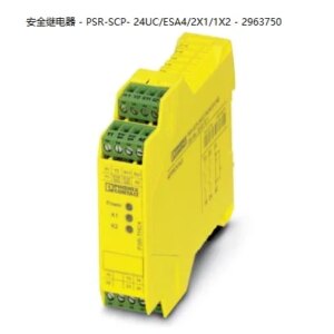 PSR-SCP-24UC/ESM4/2X1/1X2 – 2963718 Phoenix Safety Relays