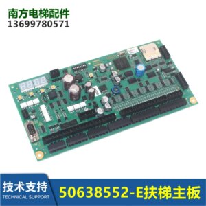 50638552-E Escalator Sidewalk Escalator Main Board PEM5X/50606952-C Control Board PT/PB Board