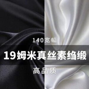 19momme silk crepe Satin 140cm wide eye mask pillowcase garment fabric