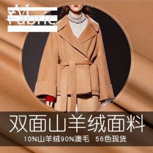 High Quality Fashion Woolen Cloth Australian Wool Double-Sided Coat Fabric