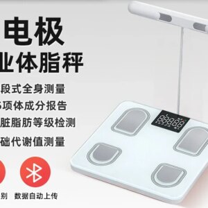 Eight-electrode body fat scale for weight loss, professional weighing machine, intelligent and accurate