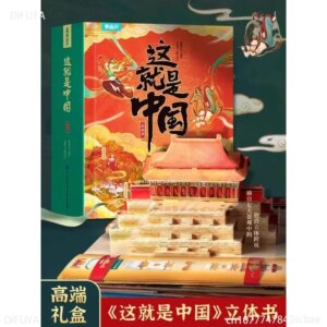 This is the Chinese Pop-up Book children’s 3d pop-up book popular science encyclopedia our Chinese pop-up book ages 6-12 DIFUYA
