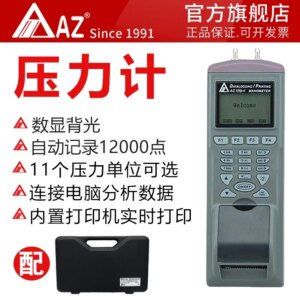 Hengxin az9831 storage pressure gauge pipeline gas pressure detector printed differential pressure gauge