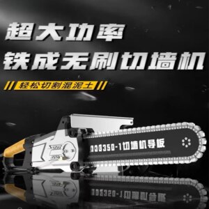 New Portable Brushless Wall Cutter Chain Saw High Power Professional Door Cutting Concrete Cutting Machine