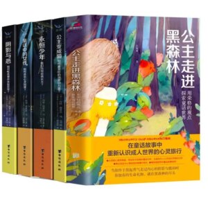 A Complete Set of 5 Volumes. Re-understand The Spiritual Journey of The Adult World in Fairy Tales. Classic Novel Books