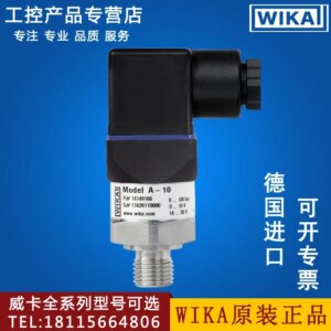 2025.4WIKA Pressure Sensor A-10 Absolute Pressure Negative Pressure S-20 S-11 S-10 ECO-1 O-10 Inlet