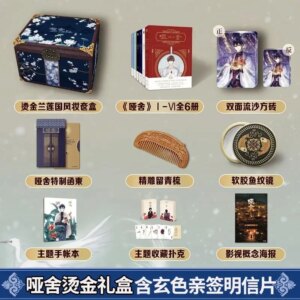 “Dumb House 1-6” National Limited Edition Hot Gold Gift Box Postcard + Quicksand Square Brick Special Letter