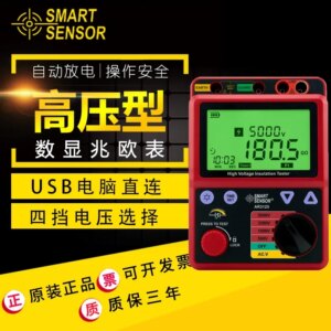 Sima AR3125 megohmmeter high voltage insulation resistance meter 5000V digital megohmmeter power detector
