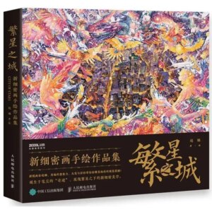 Watercolor Drawing Art Book City of stars Imaginative Panoramic Painting inspiration Animation Drawing Techniques
