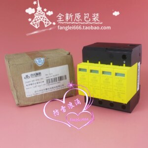Brand New ZGG40-385 Three-phase Lightning Protector 4P Surge Protector 385V 40KA Lightning Arrester