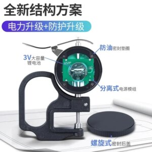 Electronic digital display thickness gauge micrometer oil proof thickness meter paper film