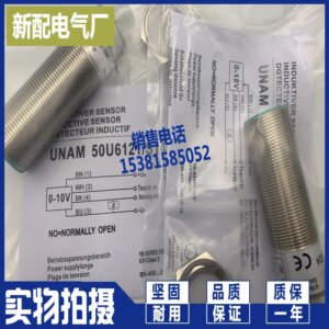 2025 Ultrasonic Sensor UNAM 50U9121/S14