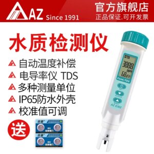 Hengxin az8362 conductivity TDS water quality detection pen conductivity tester high precision