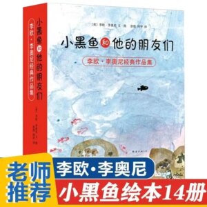 Genuine Little Blackfish and his friends 14 Caldecott Gold picture books