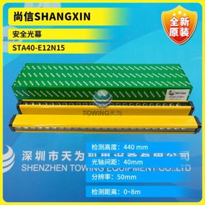New Original STA40-E Series Shangxin SHANGXIN Safety Light Curtain STA40-E12N15 Detection 0~ 8m