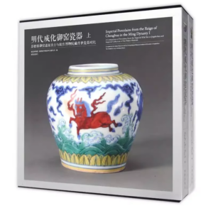 Imperial Porcelains from the Reign of Chenghua in the Ming Dynasty Ancient Porcelain Picture Book Antiques Collection