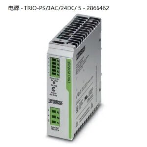 TRIO-PS/3AC/24DC/ 5-2866462 Phoenix Three-phase 24V/5A Power Supply