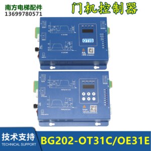 Elevator Controller Door Machine Inverter/BG202-XM-II/BG202-ES21C/BG202-OT31C