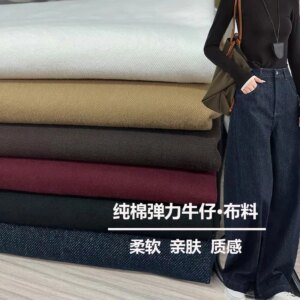 Spring summer autumn cotton sand wash elastic soft skin coat wide leg pipe pants skirt casual fabric