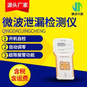 Radiation detector, intelligent microwave energy leakage detector, microwave measuring instrument, portable digital microwave