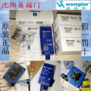 2025.4Wegler P1NH302, P1NL302 And P1KY002 Are Sold In Stock, Made In Germany, And One Fake Is Punished By Ten.