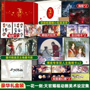 One Flower One Sword: Heaven Official’s Blessing Animation Art Setting Collection Comic Full Color Illustration Collection