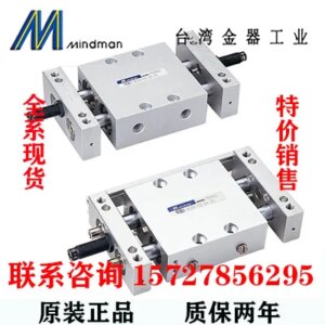 Taiwan Gold MINDMAN Double Shaft Double Force Cylinder MCDB- 03-20-100