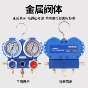 Precision anti-collision VMG-2-R410A-B air conditioner fluoride double meter group