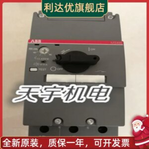 2025 ABB motor protection circuit breaker MS495-63 45-63A 63-75A 75-90A 100A