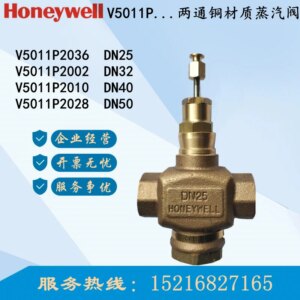 Honeywell Electric Two-way Steam Brass Regulator V5011P2036 2002 2010 2028 Free Shipping