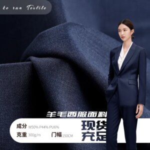 New Anti-Wrinkle Four-Sided Elastic Worsted Wool Classic Retro Fashion Coat Diagonal Cloth Suit Fabric