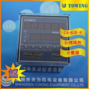 Original Spot Taiwan Qisheng CONCH Two-stage Setting Button Counter CA-61K-N CA-61K-P
