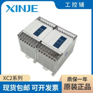 2025.4PLC/XC2-14R/14T 16R/16T 24R/24T/24RT 32R/32T/32RT-E