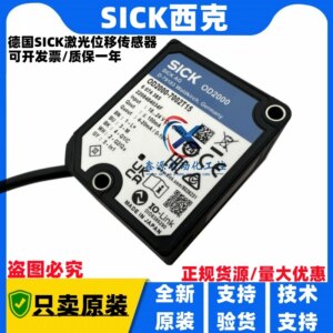 2025 SICK Laser Displacement Sensor OD200-7002T15 OD1000-6001R15 OD200-3502T15