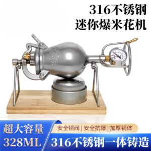 328ML newly upgraded 316 stainless steel, household small and miniature hand popcorn machine grain amplifier