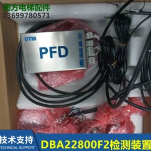 Elevator Accessories Bottom Pit Water Detection Device L = 6M DBA22800F2 New