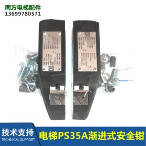 Elevator PS35A Progressive Safety Pliers KAA24120AAH131/132/133/134/135/36