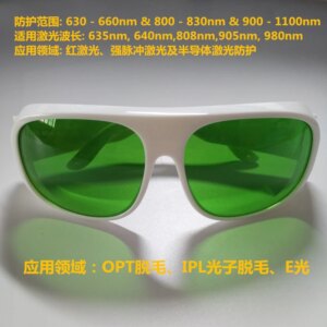 Beauty Instrument Laser E-Light Black Baby Opt Eyebrow Washing Hair Removal Beautician Eye Protection Glasses IPL