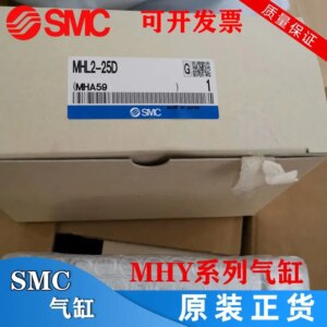2025 MHL2-10D-16D-20D-25D-32D-40D D1 D2 Japan SMC finger cylinder