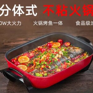 Electric hot pot household multi-functional grilled fish pot integrated dual-purpose pot large capacity